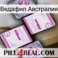 Ведафил Австралия 33